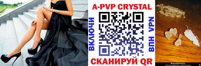 A-PVP Соль  Красный Сулин 