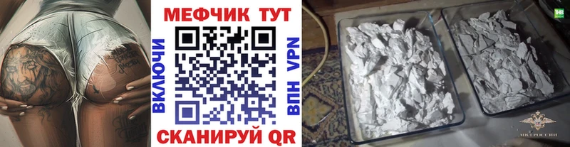 МЕФ кристаллы Красный Сулин