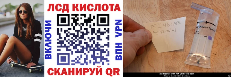Марки 25I-NBOMe 1500мкг  Красный Сулин 